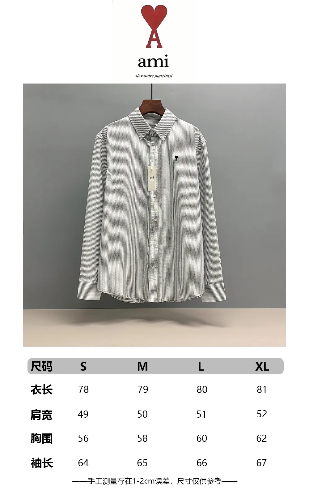 Size chart P210